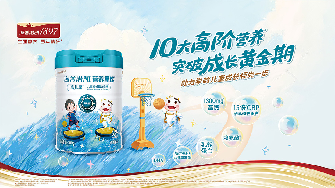 海普諾凱<br/>營養星球高兒星